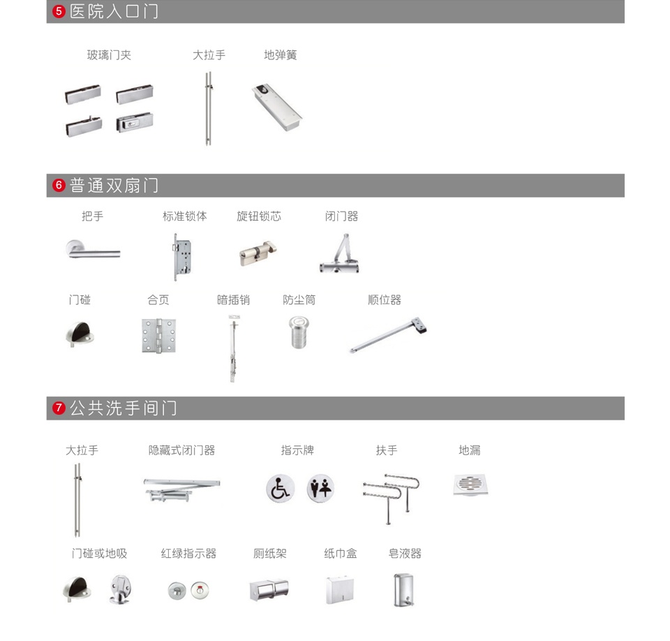 63學(xué)校幼兒園五金配置方案_看圖王.jpg